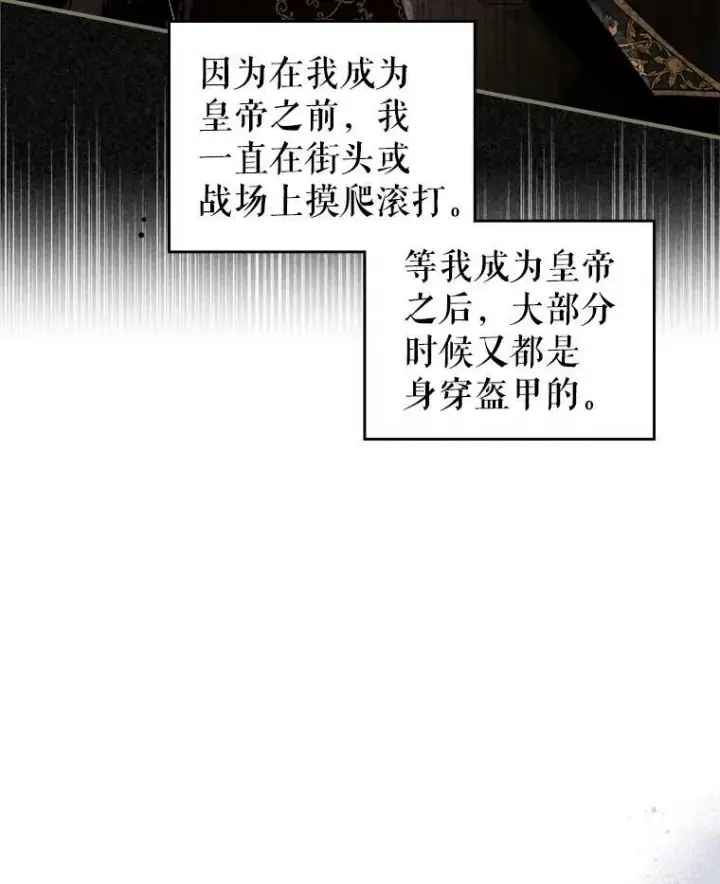 《满级公女今天也很无聊》20.为我而生图27