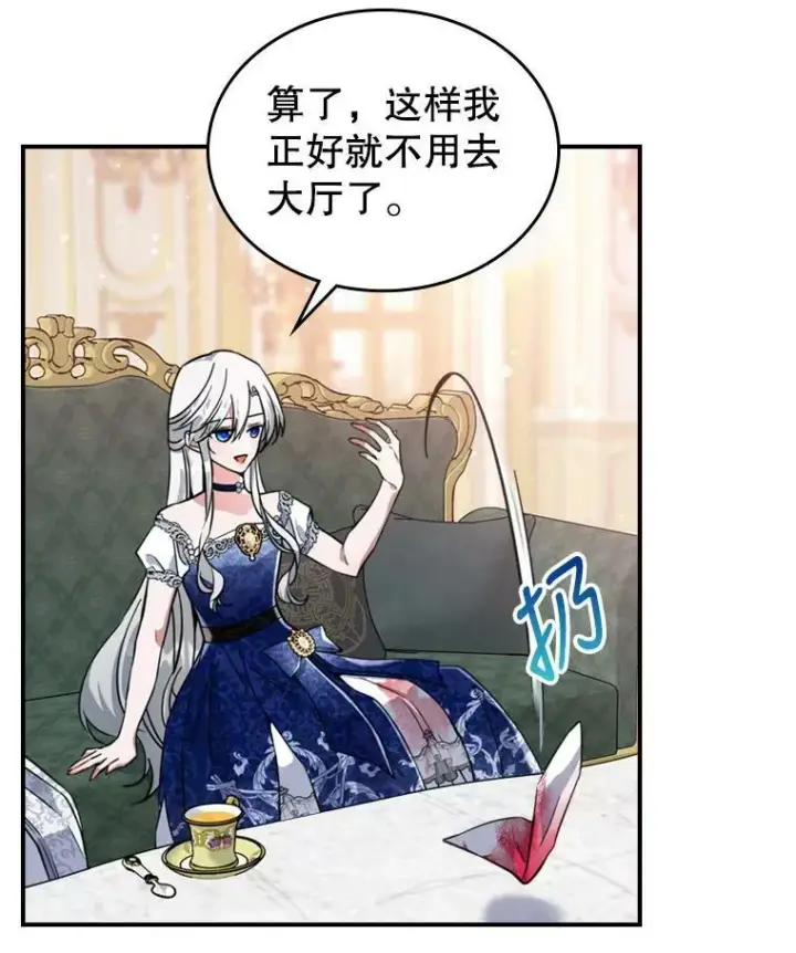 《满级公女今天也很无聊》20.为我而生图3