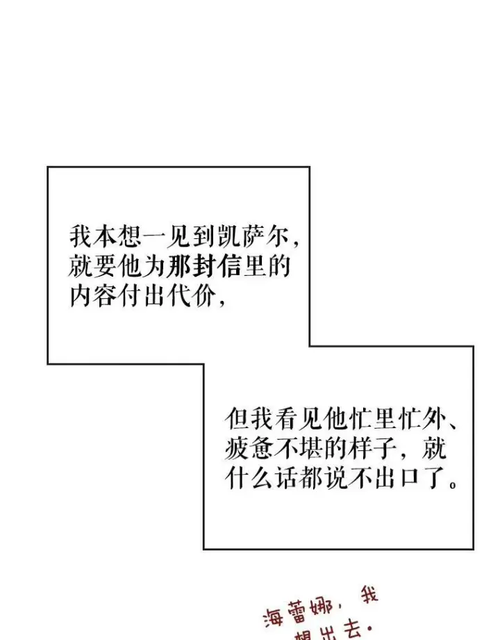 《满级公女今天也很无聊》20.为我而生图44