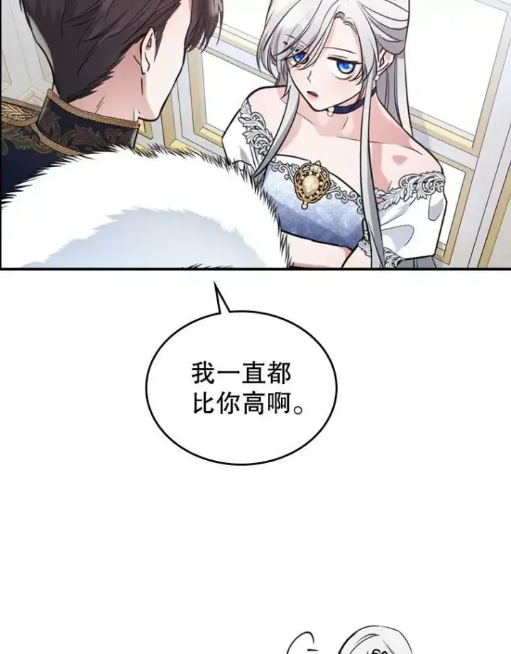 《满级公女今天也很无聊》20.为我而生图48