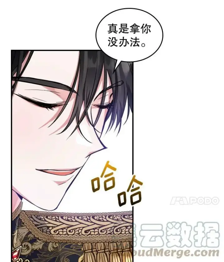 《满级公女今天也很无聊》20.为我而生图55
