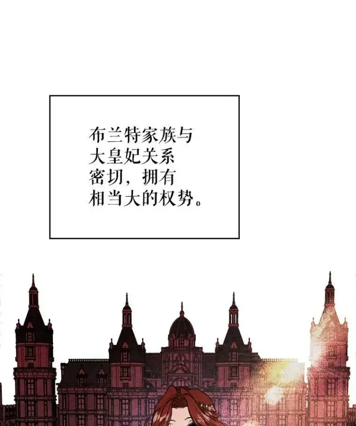 《满级公女今天也很无聊》20.为我而生图6