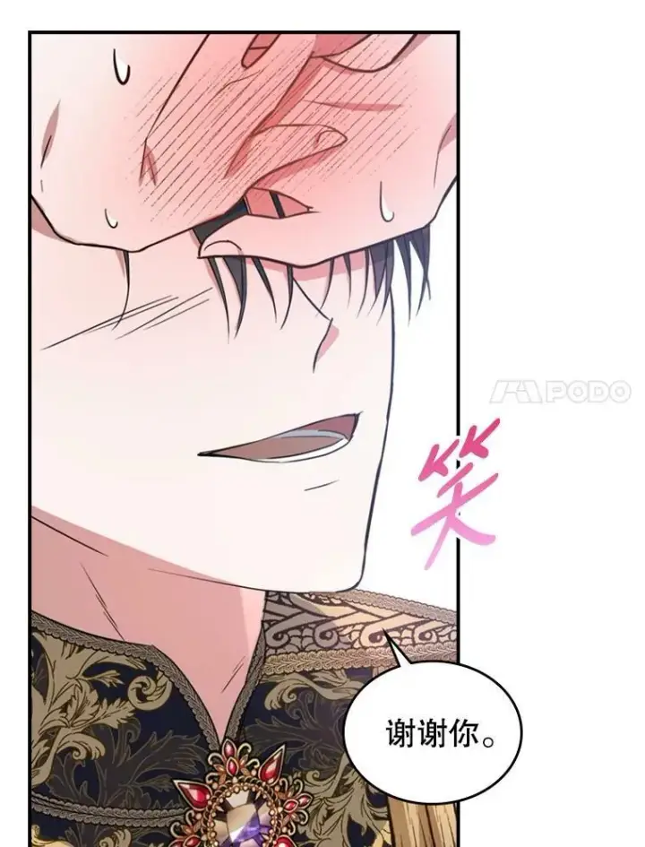 《满级公女今天也很无聊》20.为我而生图69