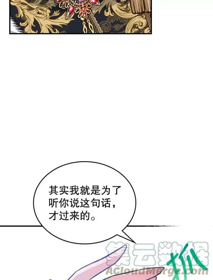 《满级公女今天也很无聊》20.为我而生图70