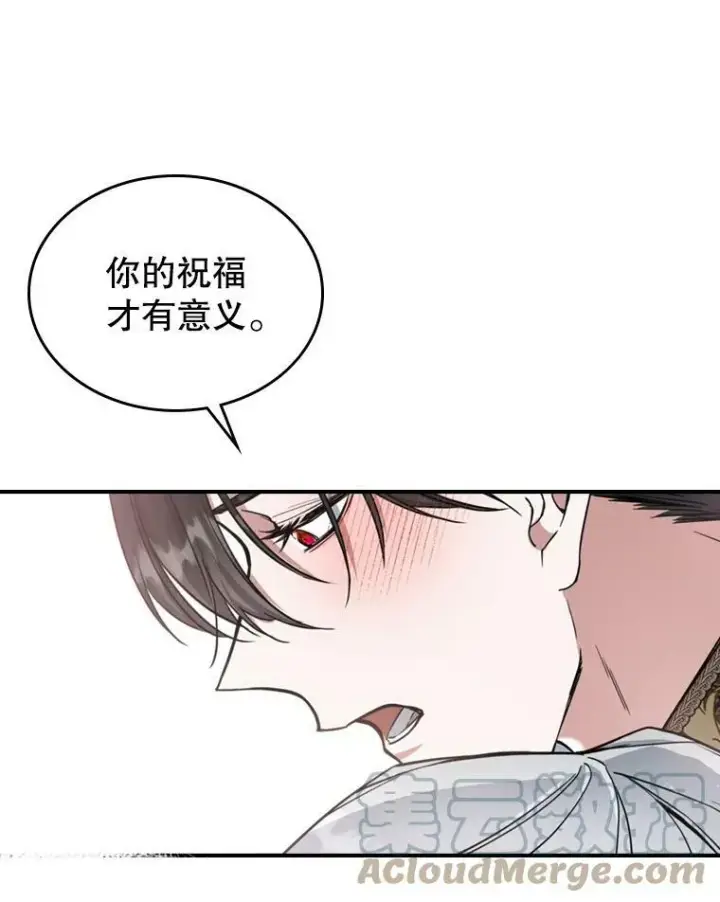 《满级公女今天也很无聊》20.为我而生图73