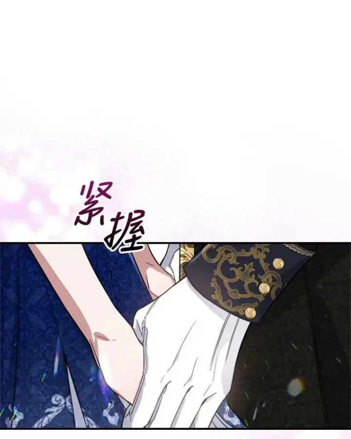 《满级公女今天也很无聊》20.为我而生图74