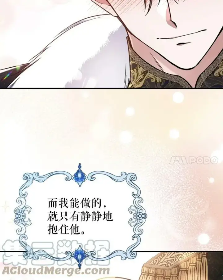 《满级公女今天也很无聊》20.为我而生图79