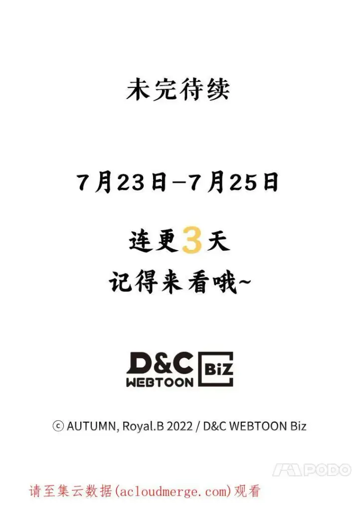 《满级公女今天也很无聊》20.为我而生图83