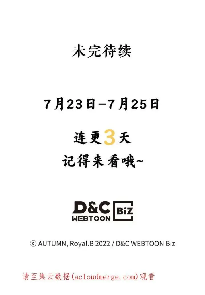 《满级公女今天也很无聊》21.生日礼物图100