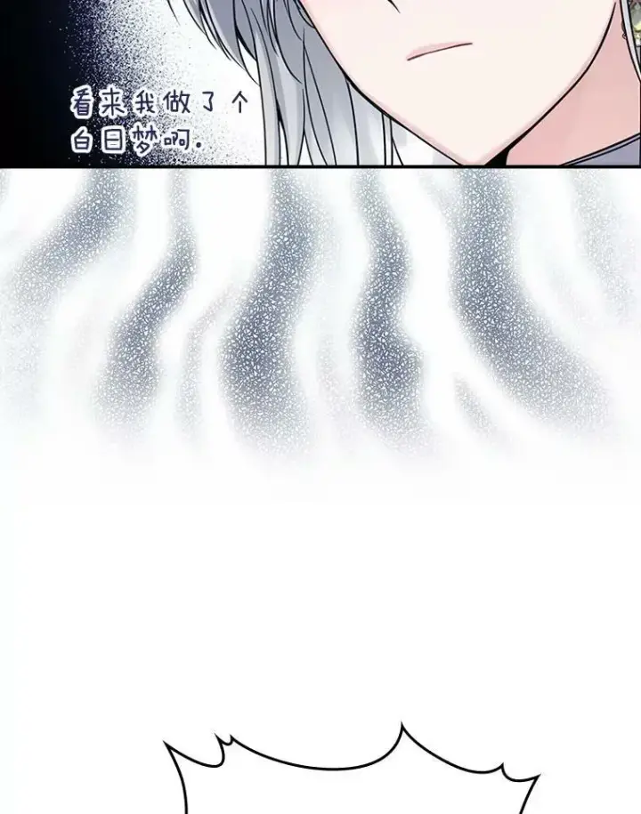 《满级公女今天也很无聊》21.生日礼物图15