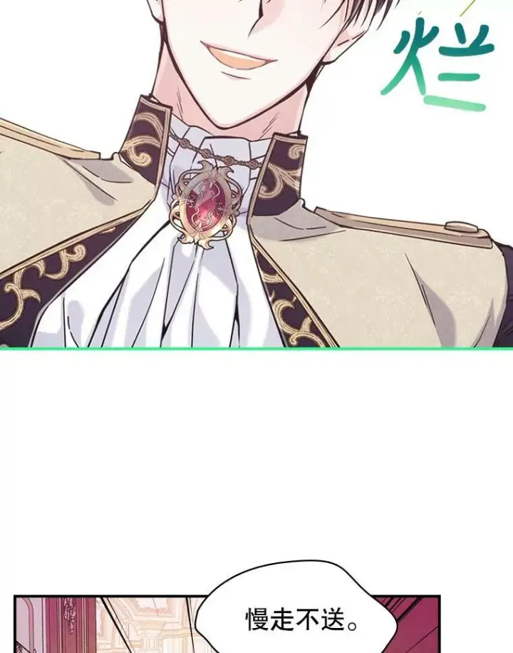 《满级公女今天也很无聊》21.生日礼物图20