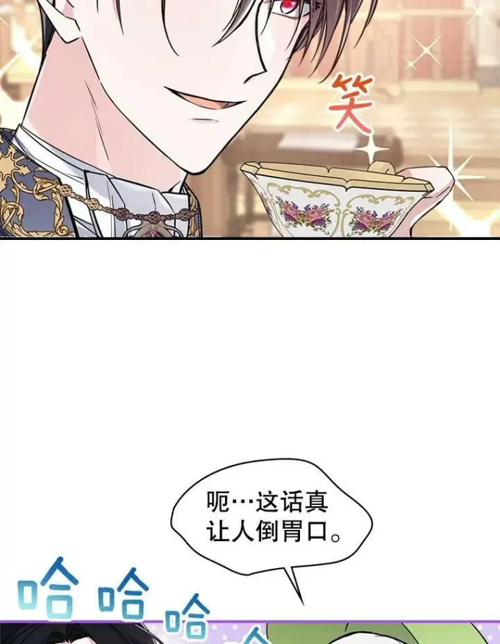 《满级公女今天也很无聊》21.生日礼物图52
