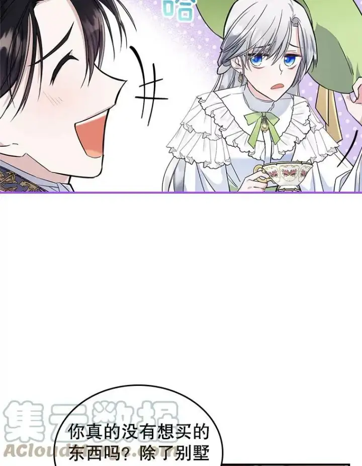 《满级公女今天也很无聊》21.生日礼物图53