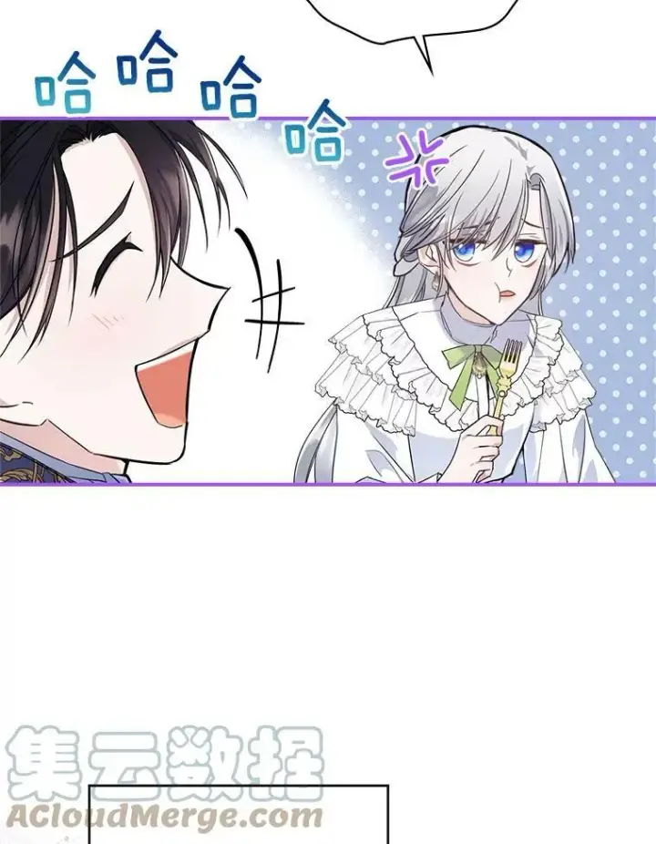 《满级公女今天也很无聊》21.生日礼物图57