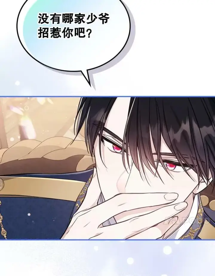 《满级公女今天也很无聊》21.生日礼物图64