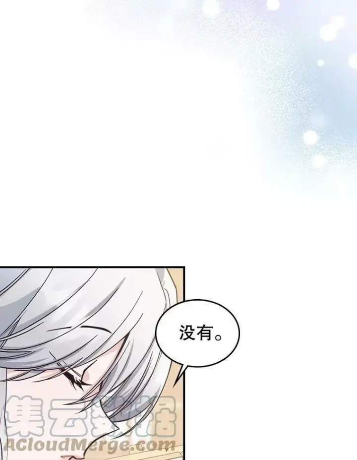 《满级公女今天也很无聊》21.生日礼物图65