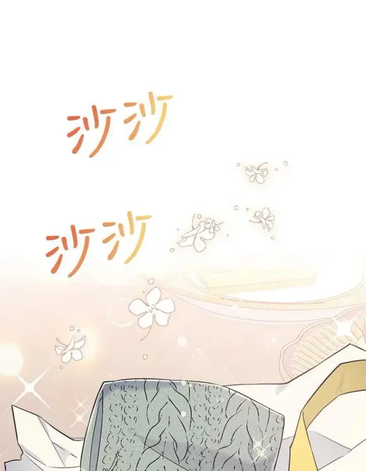 《满级公女今天也很无聊》21.生日礼物图82