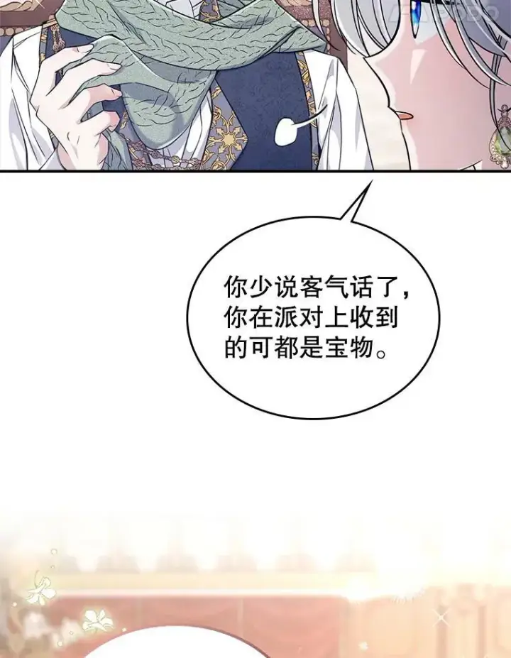 《满级公女今天也很无聊》21.生日礼物图88