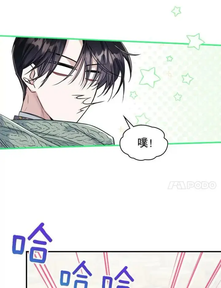 《满级公女今天也很无聊》21.生日礼物图94