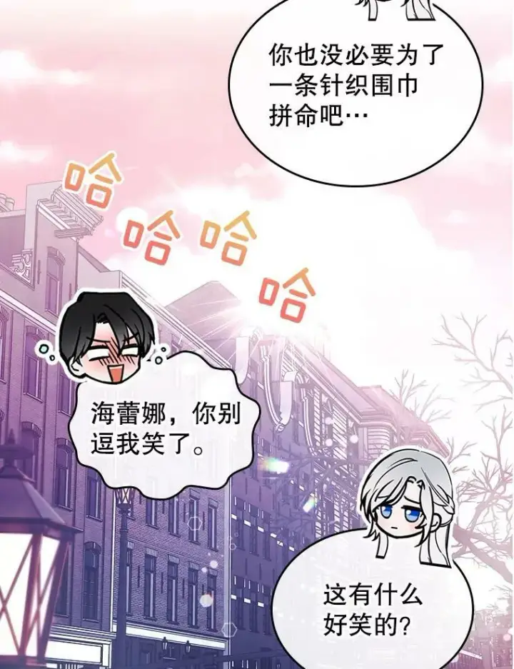 《满级公女今天也很无聊》21.生日礼物图98