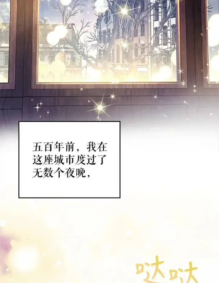 漫画《满级公女今天也很无聊》22.意外碰撞第11张图