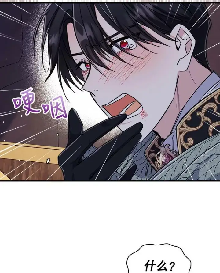 漫画《满级公女今天也很无聊》22.意外碰撞第34张图