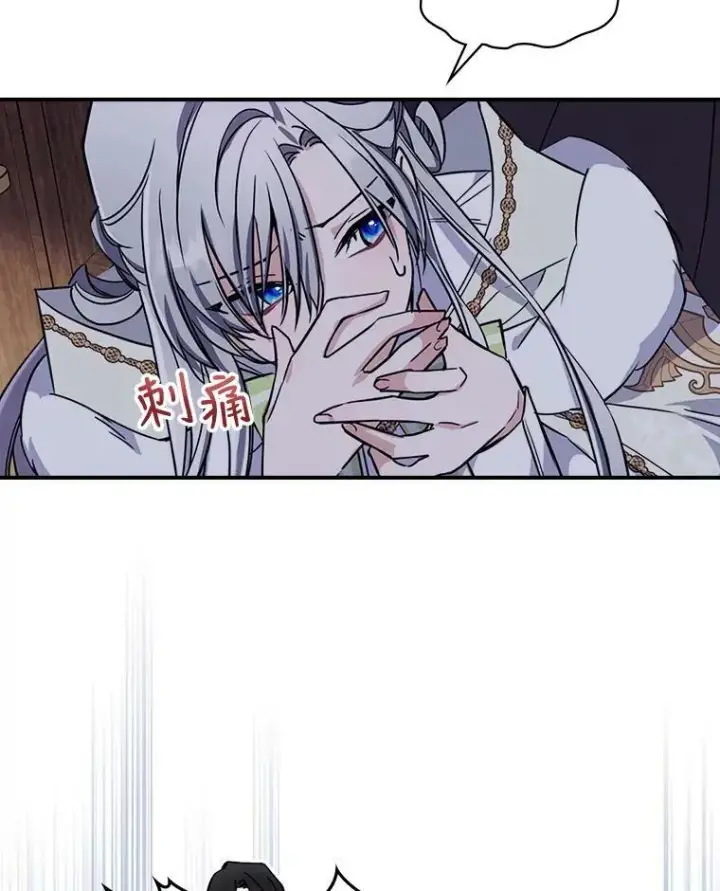 漫画《满级公女今天也很无聊》22.意外碰撞第35张图
