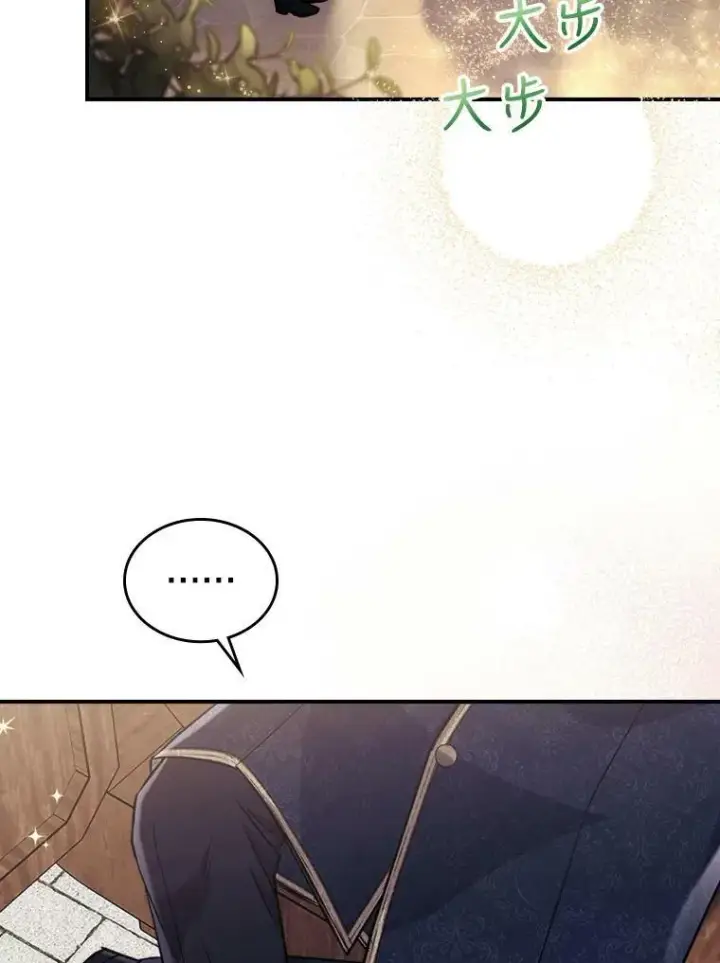 漫画《满级公女今天也很无聊》22.意外碰撞第43张图