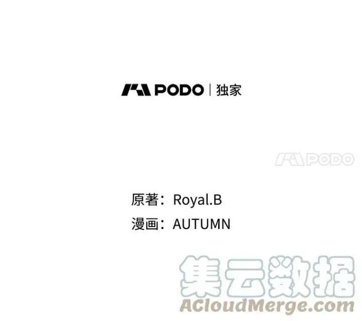 漫画《满级公女今天也很无聊》22.意外碰撞第5张图
