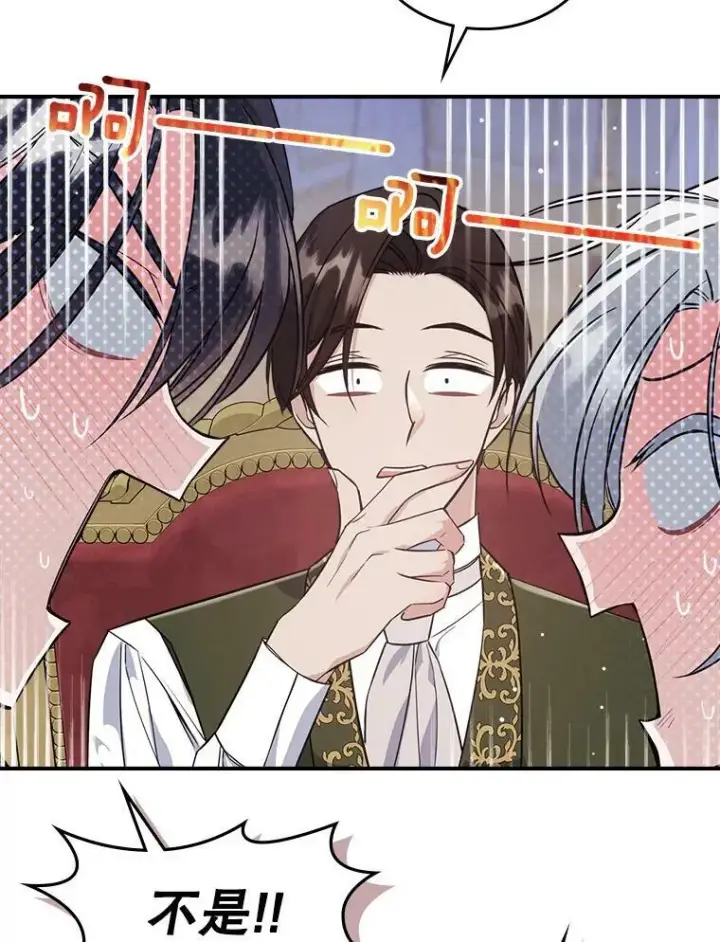 漫画《满级公女今天也很无聊》22.意外碰撞第82张图