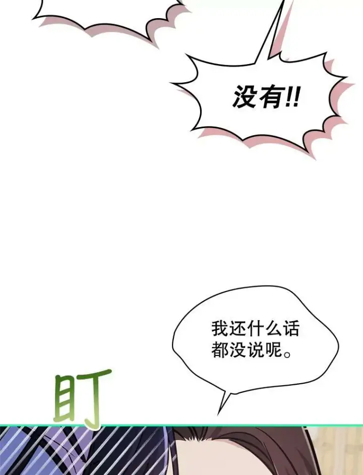 漫画《满级公女今天也很无聊》22.意外碰撞第83张图