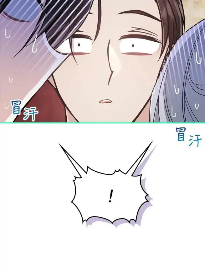 漫画《满级公女今天也很无聊》22.意外碰撞第84张图