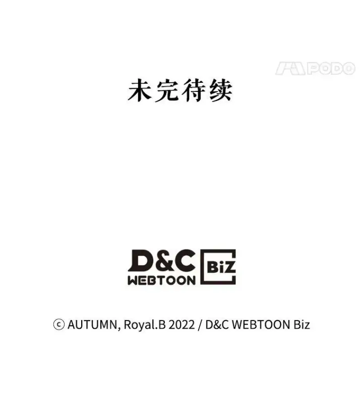 《满级公女今天也很无聊》23.初吻图100