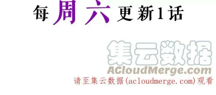 《满级公女今天也很无聊》23.初吻图101