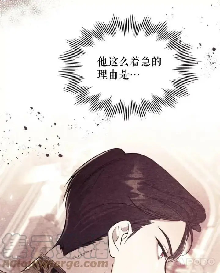 《满级公女今天也很无聊》23.初吻图25