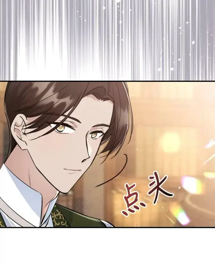 《满级公女今天也很无聊》23.初吻图28