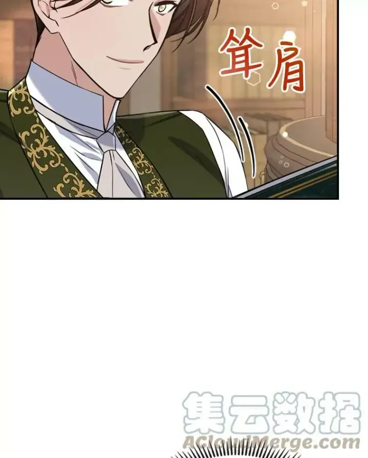 《满级公女今天也很无聊》23.初吻图37