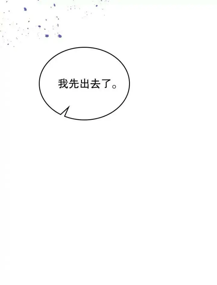 《满级公女今天也很无聊》23.初吻图43