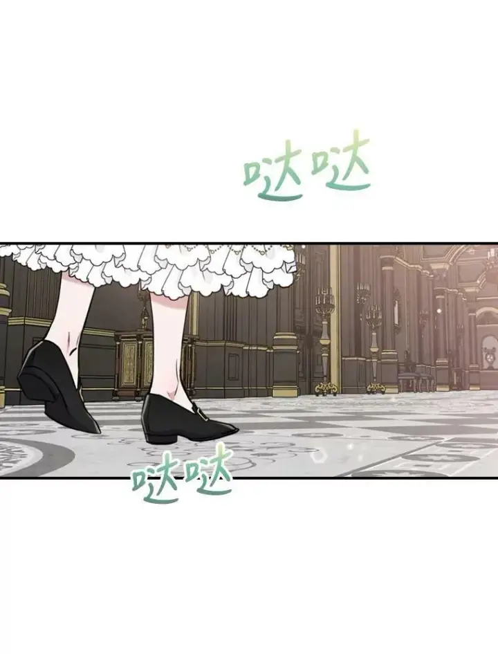 《满级公女今天也很无聊》23.初吻图44
