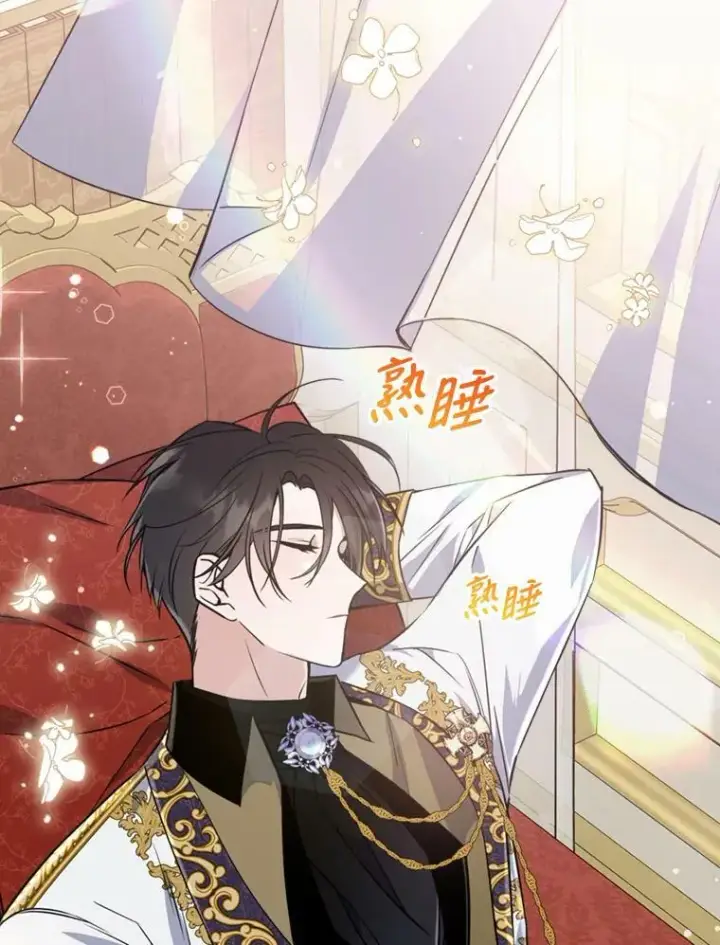 《满级公女今天也很无聊》23.初吻图47
