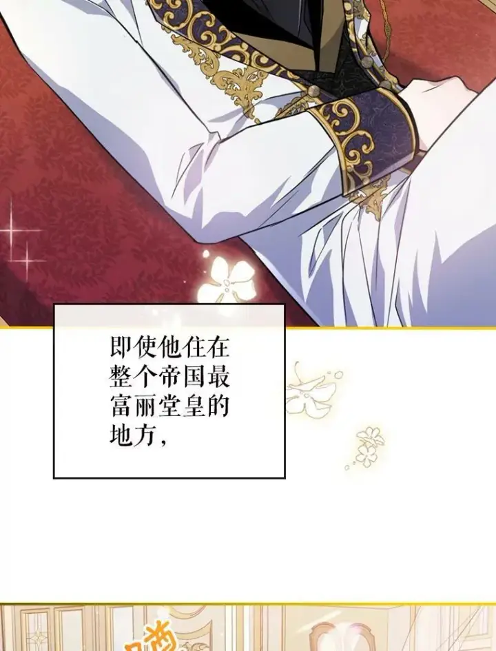 《满级公女今天也很无聊》23.初吻图48