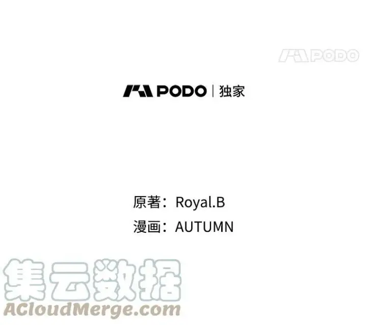 《满级公女今天也很无聊》23.初吻图5