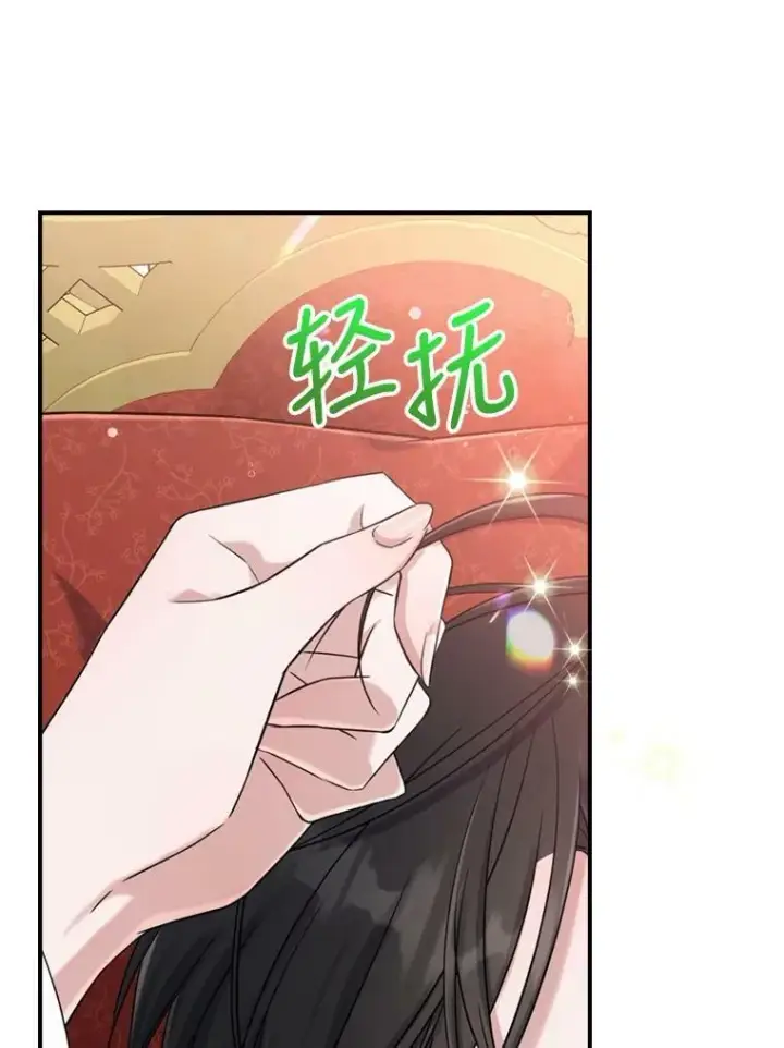 《满级公女今天也很无聊》23.初吻图50