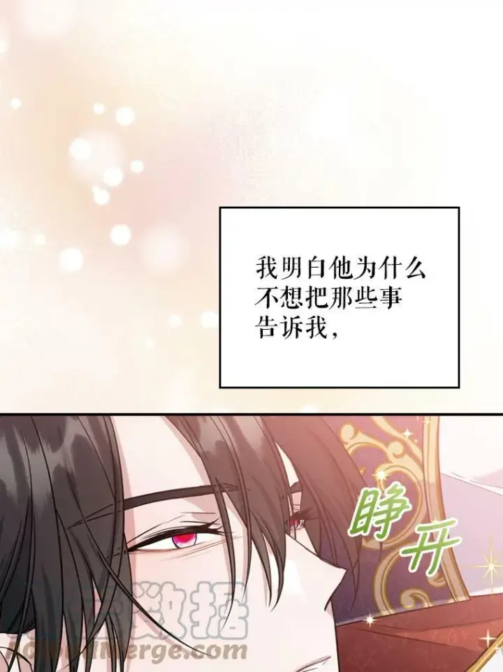 《满级公女今天也很无聊》23.初吻图57