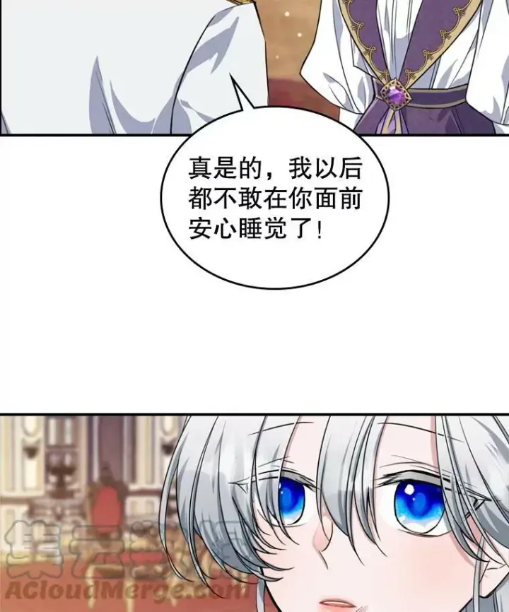 《满级公女今天也很无聊》23.初吻图61