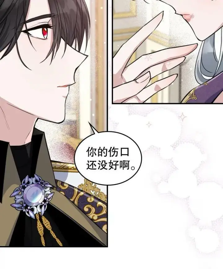 《满级公女今天也很无聊》23.初吻图68