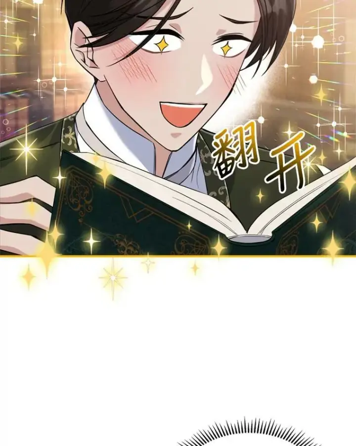 《满级公女今天也很无聊》23.初吻图7