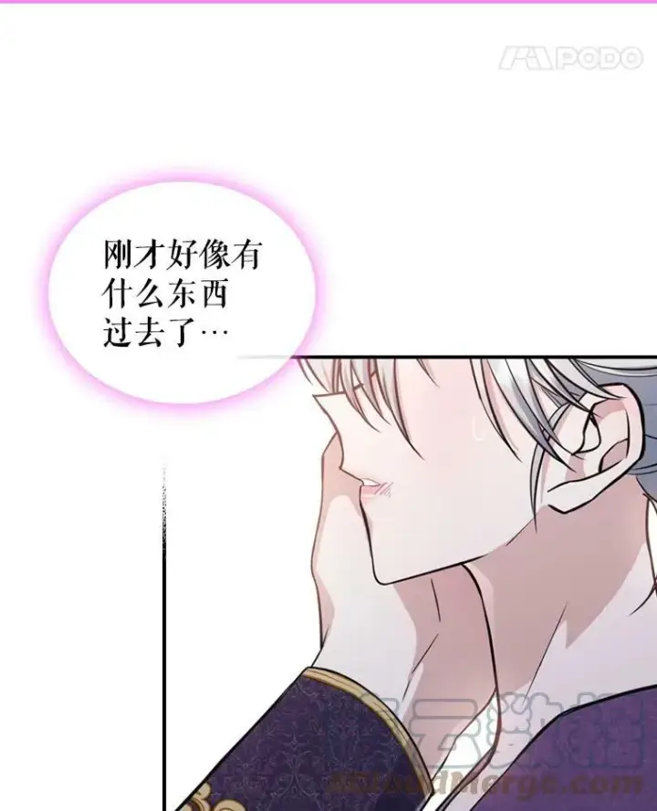 《满级公女今天也很无聊》23.初吻图73