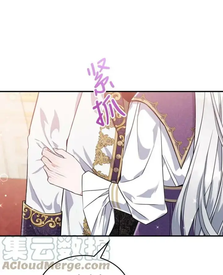 《满级公女今天也很无聊》23.初吻图77