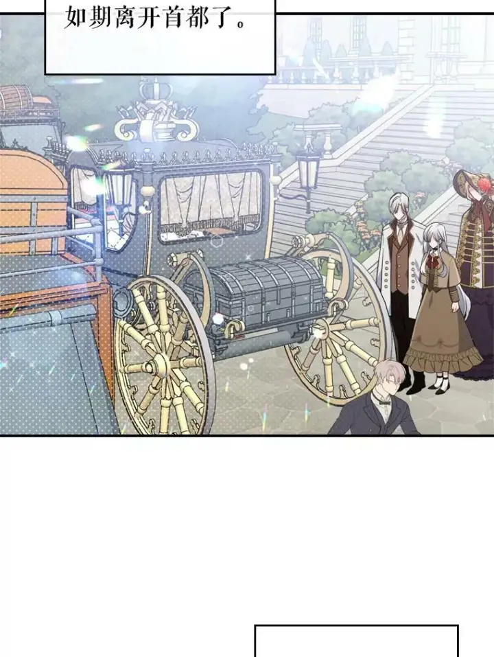 《满级公女今天也很无聊》23.初吻图88